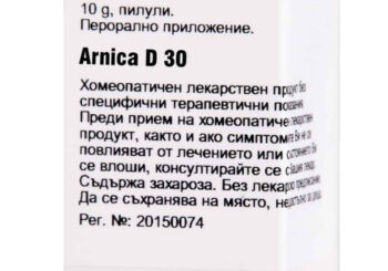 Арника D30 – алтернатива за овладяване на процедурната болка при доносени новородени